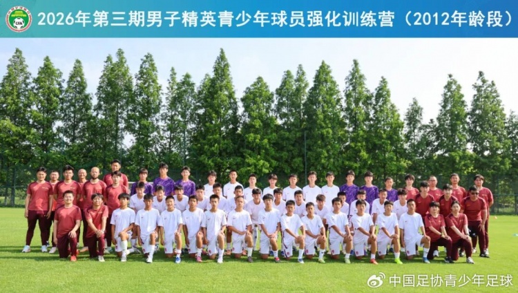 2012年龄段精英集结 足协第三期强化训练营苏州启动 2012年龄段精英集结 足协第三期强化训练营苏州启动