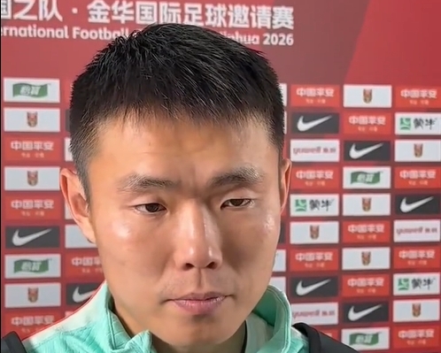 王上源：场面把控到位，只差一个进球