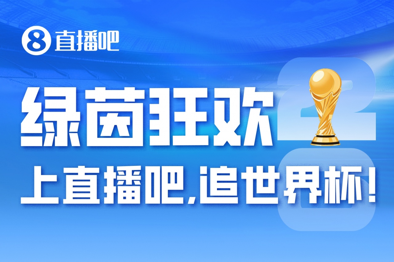 2026世界杯倒计时15小时：48队104场创历史，开幕战明晨3时打响