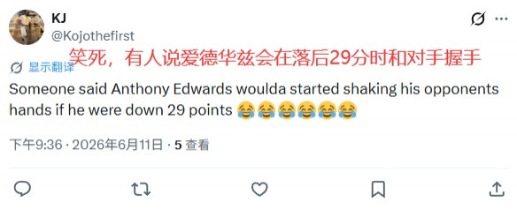 尼克斯创总决赛最大逆转 球迷重提前握手爱德华兹