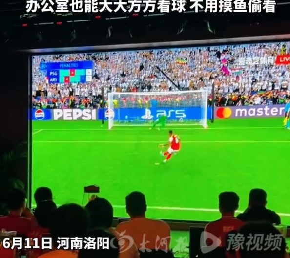 河南洛阳一公司世界杯期间放带薪看球假:熬夜可下午上班 河南洛阳一公司世界杯期间放带薪看球假:熬夜可下午上班