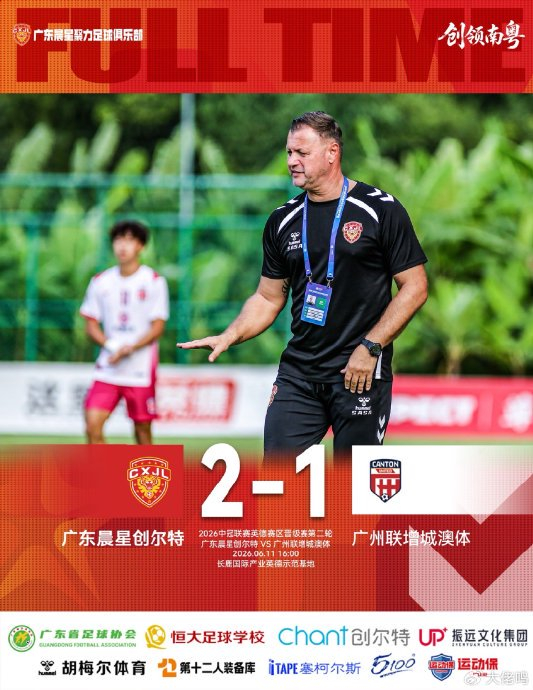 五战全胜零缺席，35岁李彬“梦开始的地方”扛起晨星防线