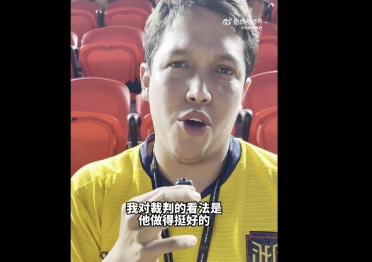 厄瓜多尔库拉索球迷赛后评马宁:判罚拿不准但整体合格 厄瓜多尔库拉索球迷赛后评马宁:判罚拿不准但整体合格