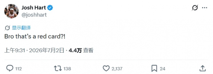 巴洛贡踩踝染红引争议 美篮球记者爆粗质疑判罚