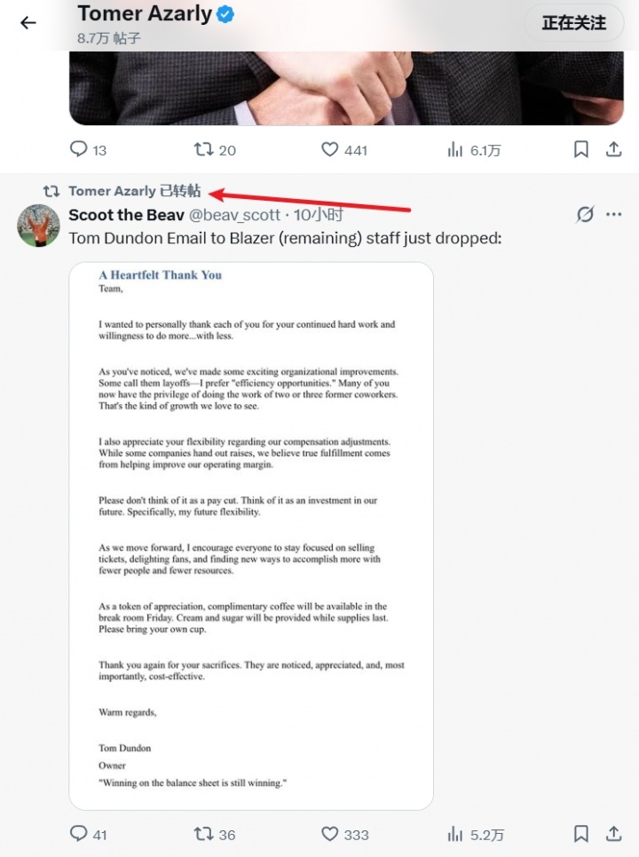 开拓者老板剥削邮件系伪造 球迷AI恶搞引快船记者误转