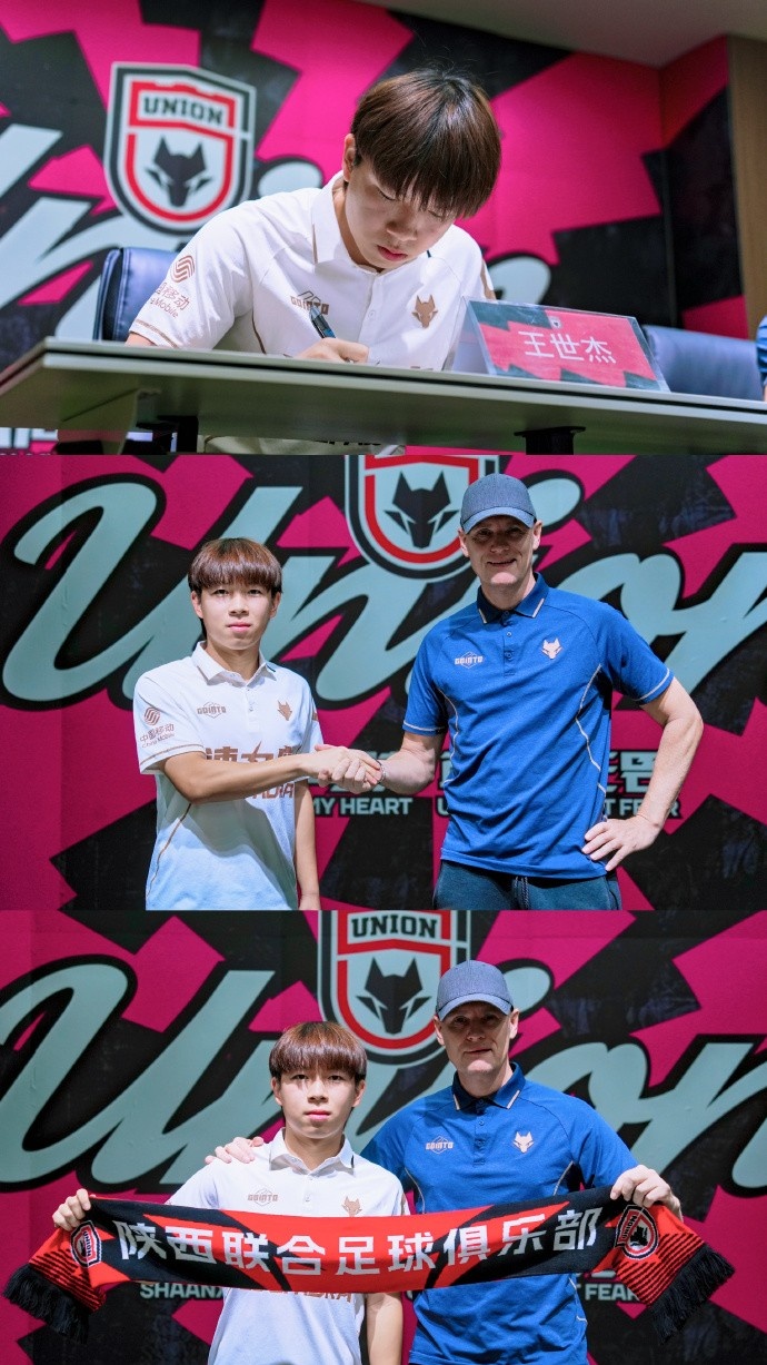 官宣：陕西联合续约中场王世杰，21号留守