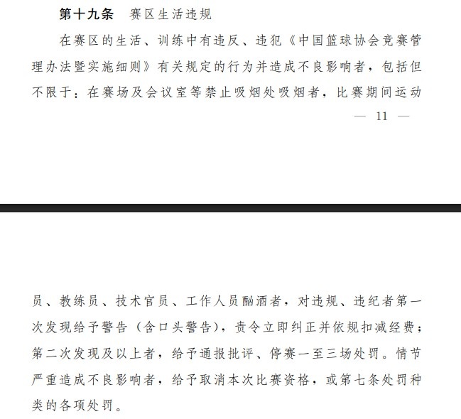 奥登曝中场休息时江苏教练全在厕所抽烟 篮协早有禁烟罚则 奥登曝中场休息时江苏教练全在厕所抽烟 篮协早有禁烟罚则
