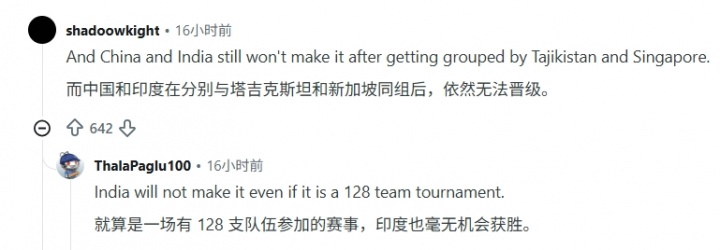 世界杯扩军64队文件泄露 Reddit热议：中国印度仍难入围 意大利被看衰