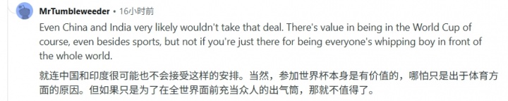 世界杯扩军64队文件泄露 Reddit热议：中国印度仍难入围 意大利被看衰