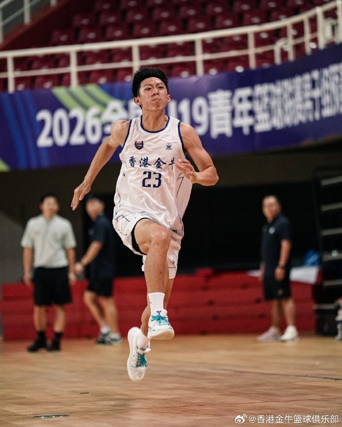 全国U19体测 中国香港金牛U19全员通过