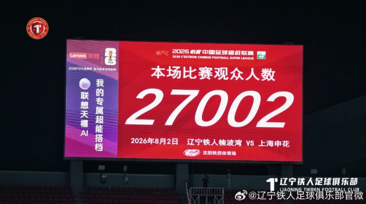 热菲尼奥双响 辽宁铁人楠波湾3-1力克上海申花