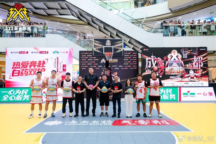徐杰晒照现身3x3黄金联赛 现场互动观战