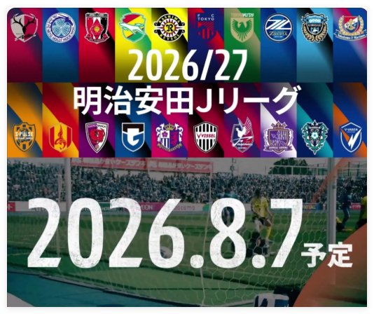 跨年赛制首秀叠加旅欧潮 J1争冠格局重新洗牌