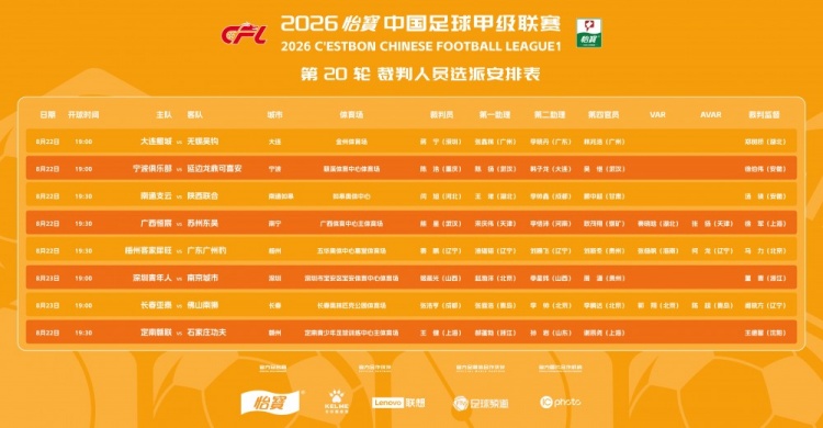 深圳青年人vs大连华谊直播视频回放
