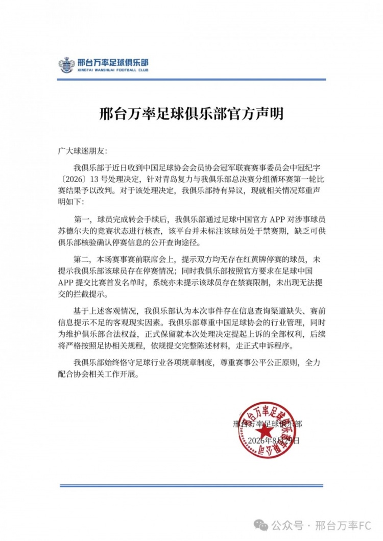尼克斯vs马刺首发对比